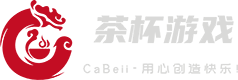 CB Game-茶杯游戏丨软件丨源码等资源下载平台！