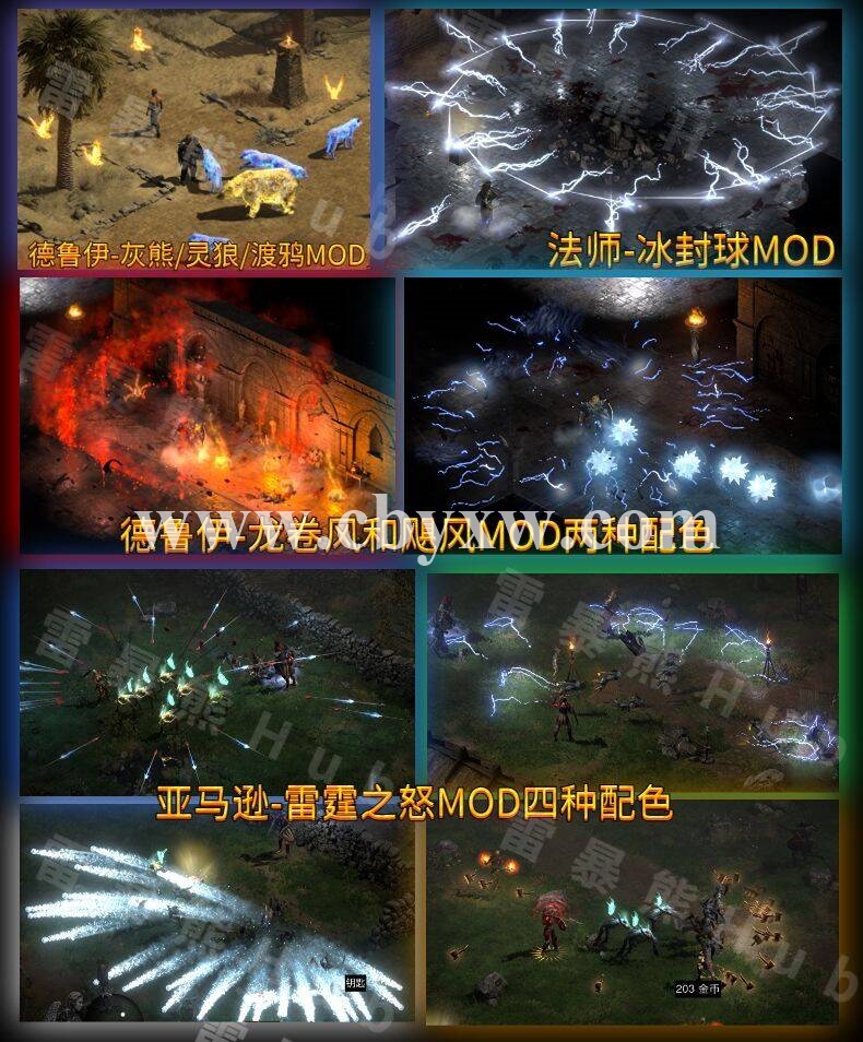 图片[8]-暗黑破坏神2：重制版V2.6（Diablo II: Resurrected）-CB Game